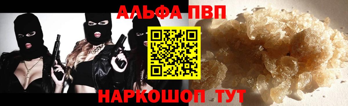 Alfa_PVP VHQ  Вход с VPN  Alfa_PVP крисы CK  Новодвинск 