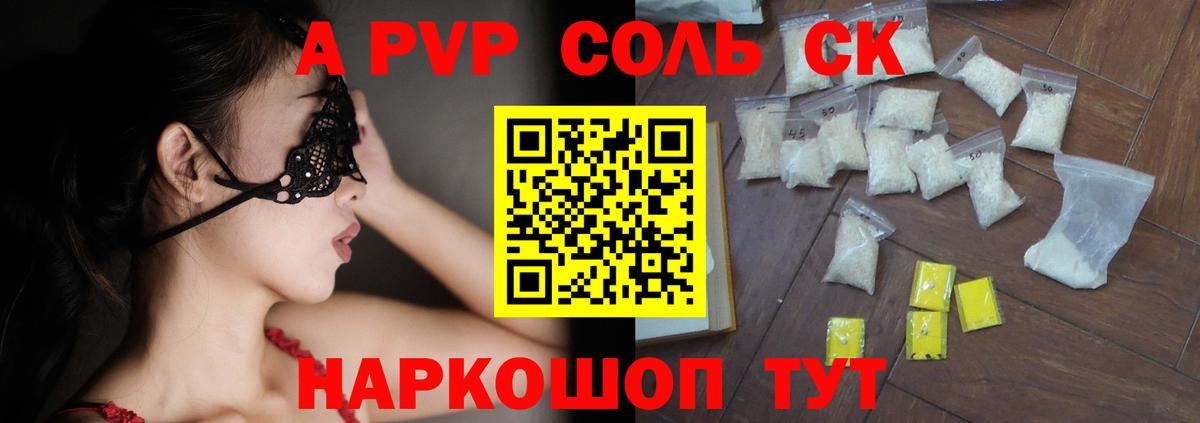 Новодвинск  Гашиш  Вход с VPN  Кодеин  Каннабис  Меф кристаллы  АМФЕТАМИН   Alpha PVP СК  