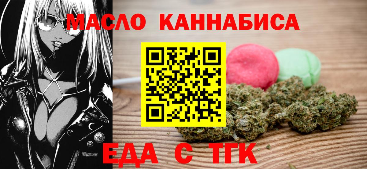 Новодвинск  Еда ТГК марихуана  Вход с VPN 