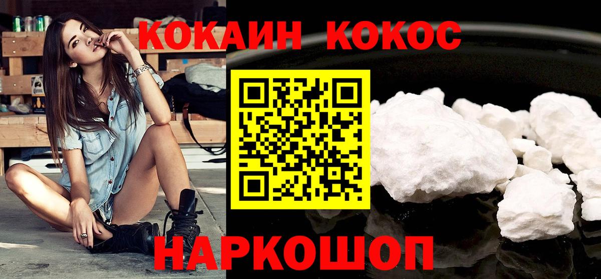 Новодвинск  КОКАИН VHQ  Вход с VPN  Cocaine Боливия 