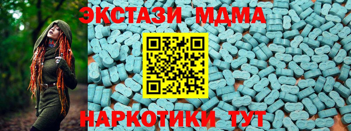 Экстази круглые  ЭКСТАЗИ 300 mg  Новодвинск  Вход с VPN 