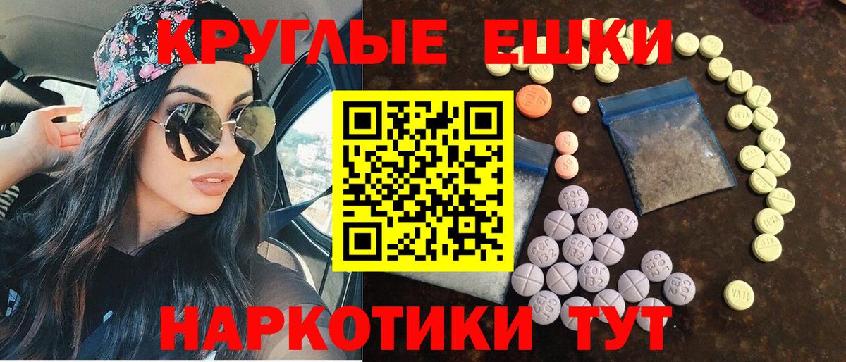 Экстази таблы Новодвинск