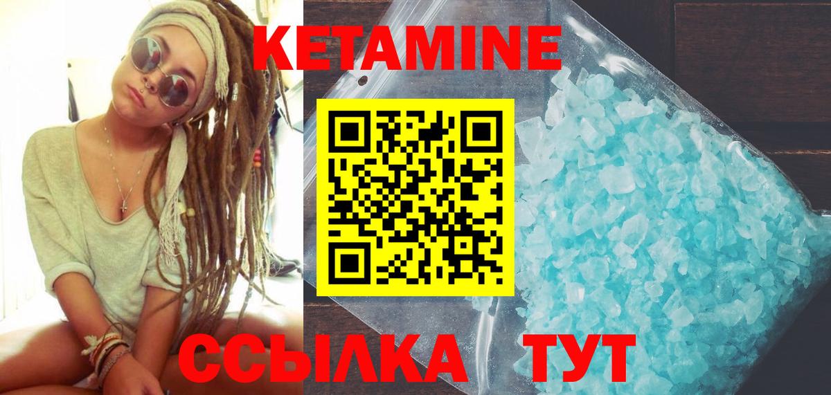 КЕТАМИН VHQ Новодвинск