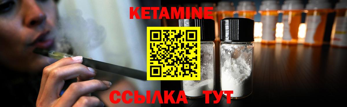Новодвинск  Кетамин VHQ  Вход с VPN 
