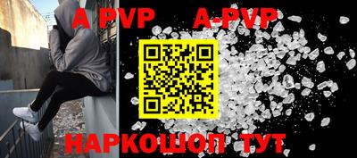 apvp Пыть-Ях
