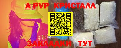 apvp Пыть-Ях