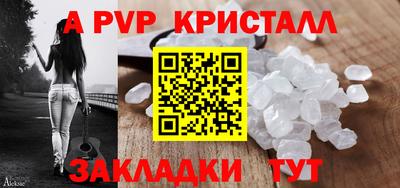 apvp Пыть-Ях
