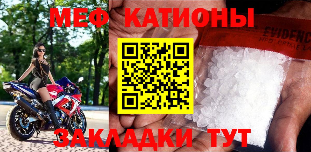 Мефедрон Новодвинск