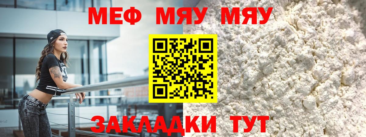 Мефедрон мука  Мефедрон  Вход с VPN  Меф  Новодвинск  МЕФ мука 