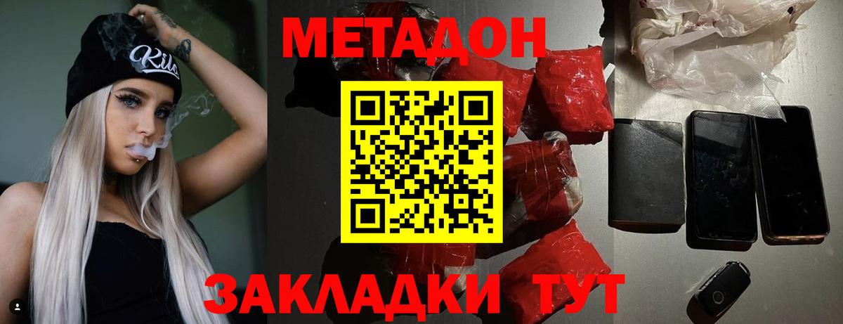 ссылка на мегу tor  МЕТАДОН кристалл  Вход с VPN  дарк нет официальный сайт  Метадон methadone  Новодвинск 
