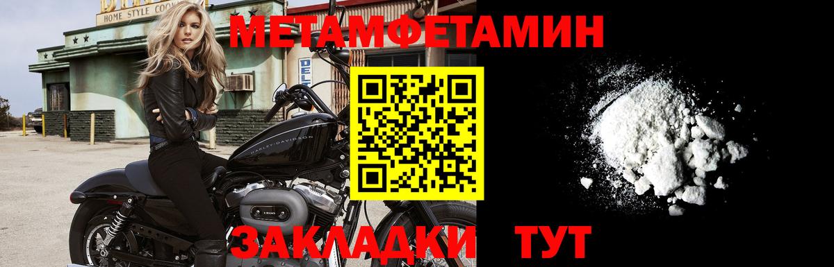 Метамфетамин пудра Новодвинск