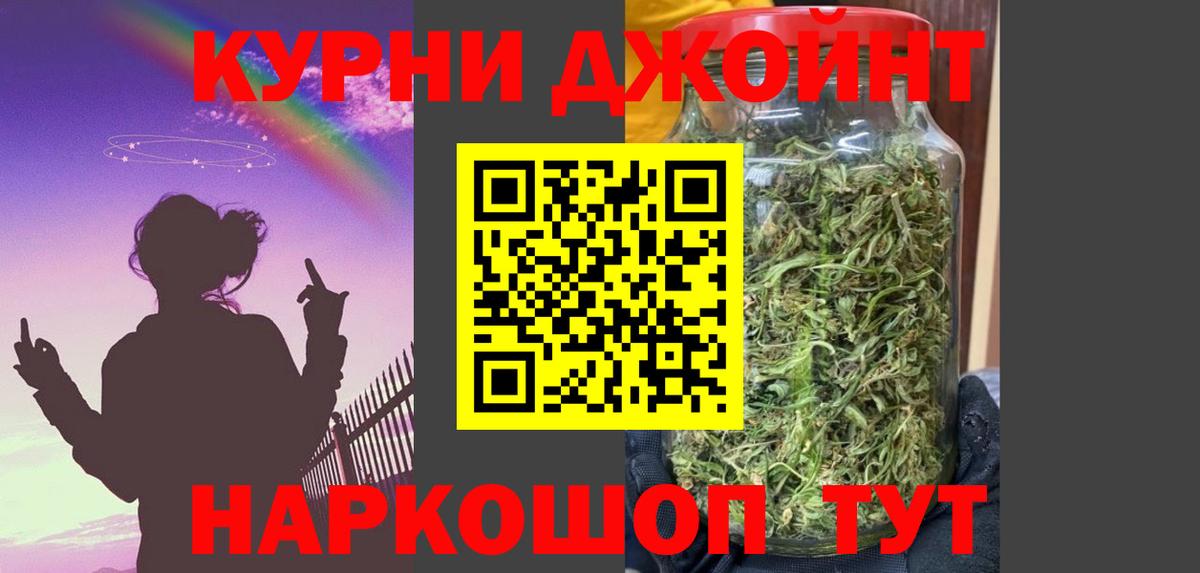 Бошки Шишки ГИДРОПОН Новодвинск