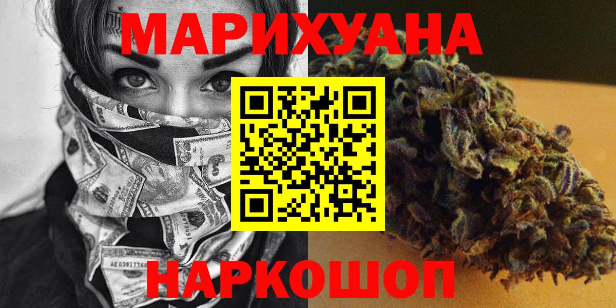 Бошки Шишки план  Вход с VPN  Бошки Шишки THC 21%  Конопля план  Бошки Шишки семена  Новодвинск 